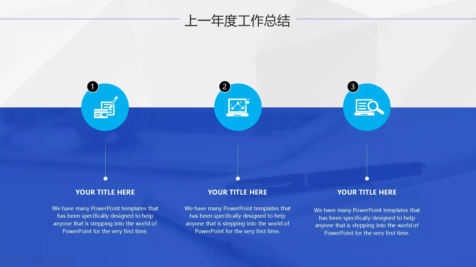 蓝色商务工作总结与商务报告PPT模板 第 4 页缩略图