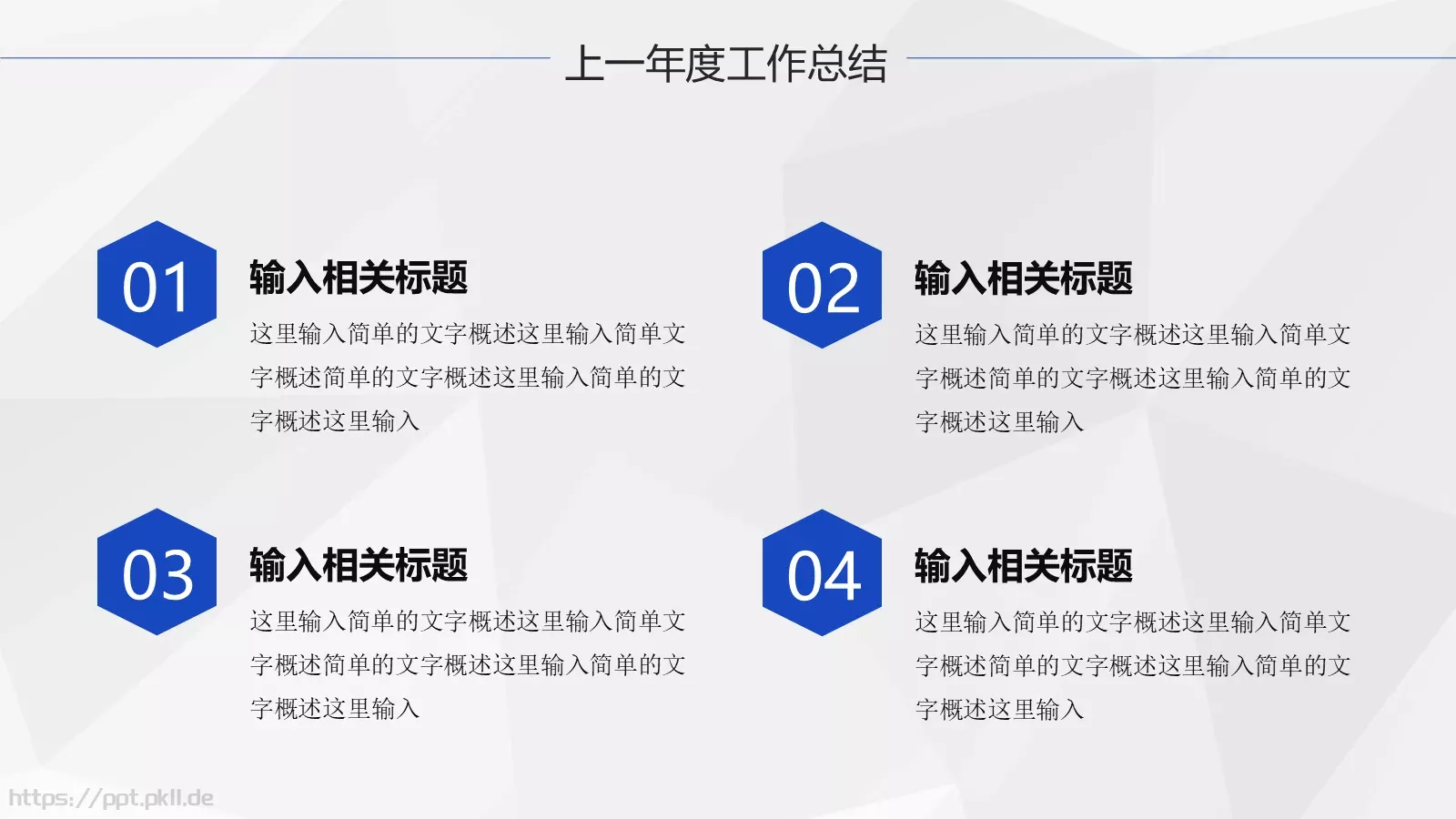 蓝色商务工作总结与商务报告PPT模板 第 6 页预览图
