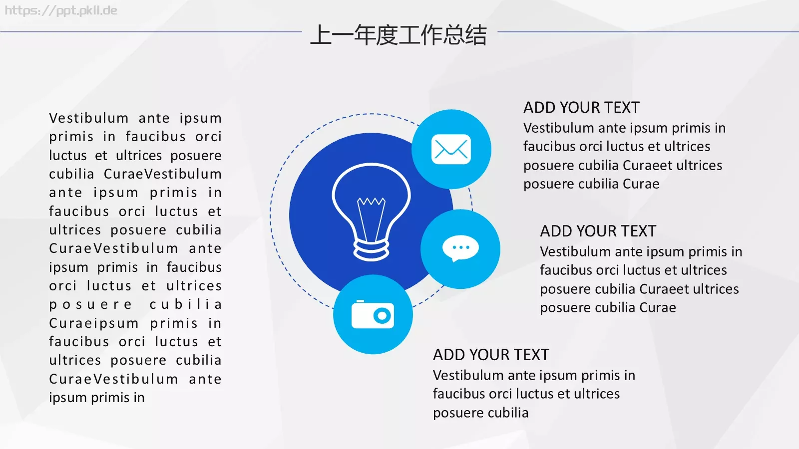 蓝色商务工作总结与商务报告PPT模板 第 5 页预览图
