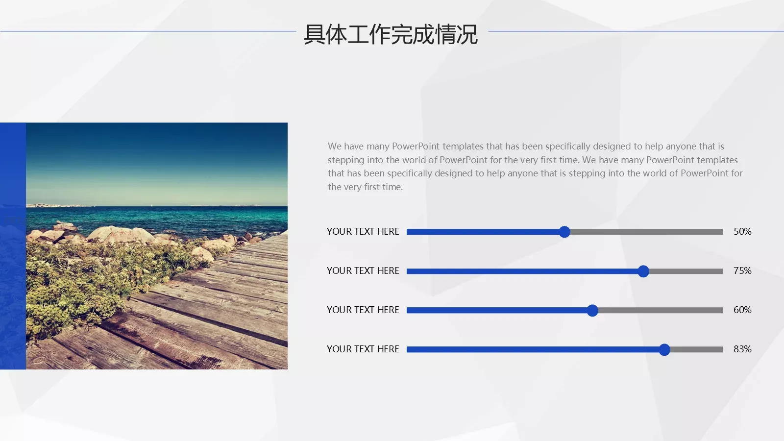 蓝色商务工作总结与商务报告PPT模板 第 11 页预览图