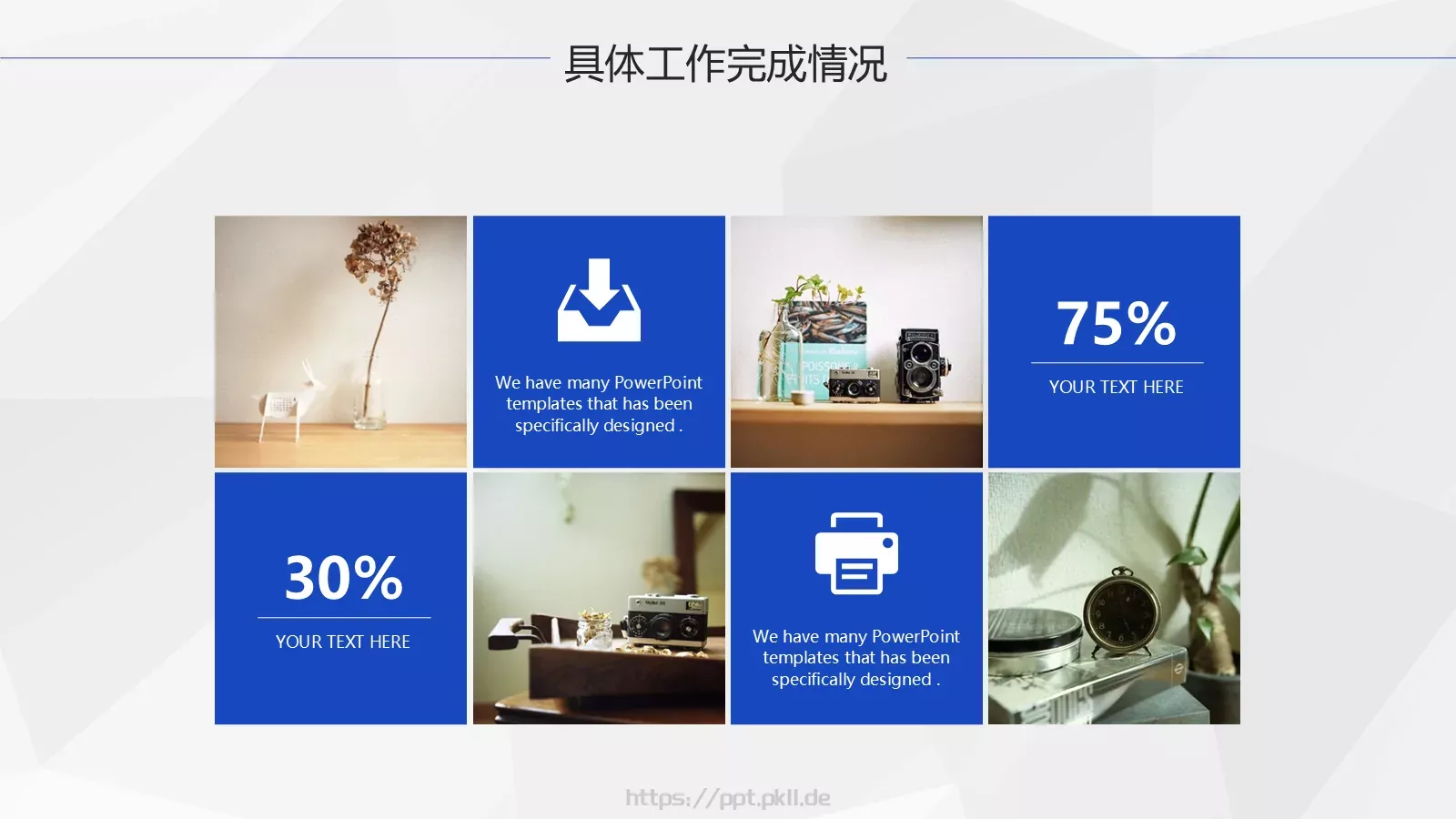 蓝色商务工作总结与商务报告PPT模板 第 13 页预览图