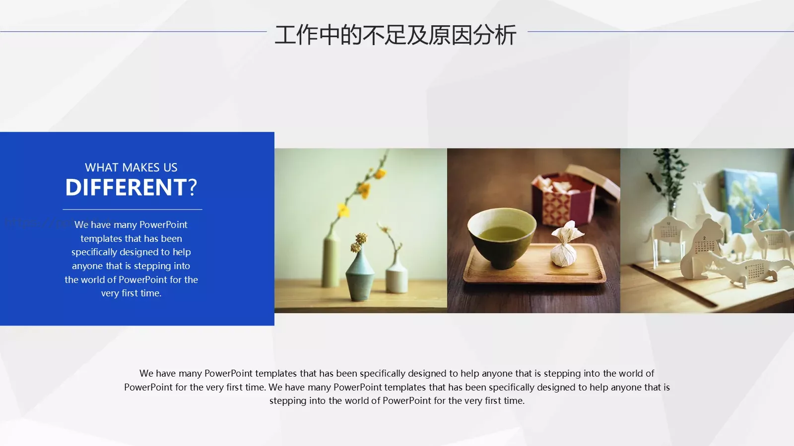 蓝色商务工作总结与商务报告PPT模板 第 18 页预览图