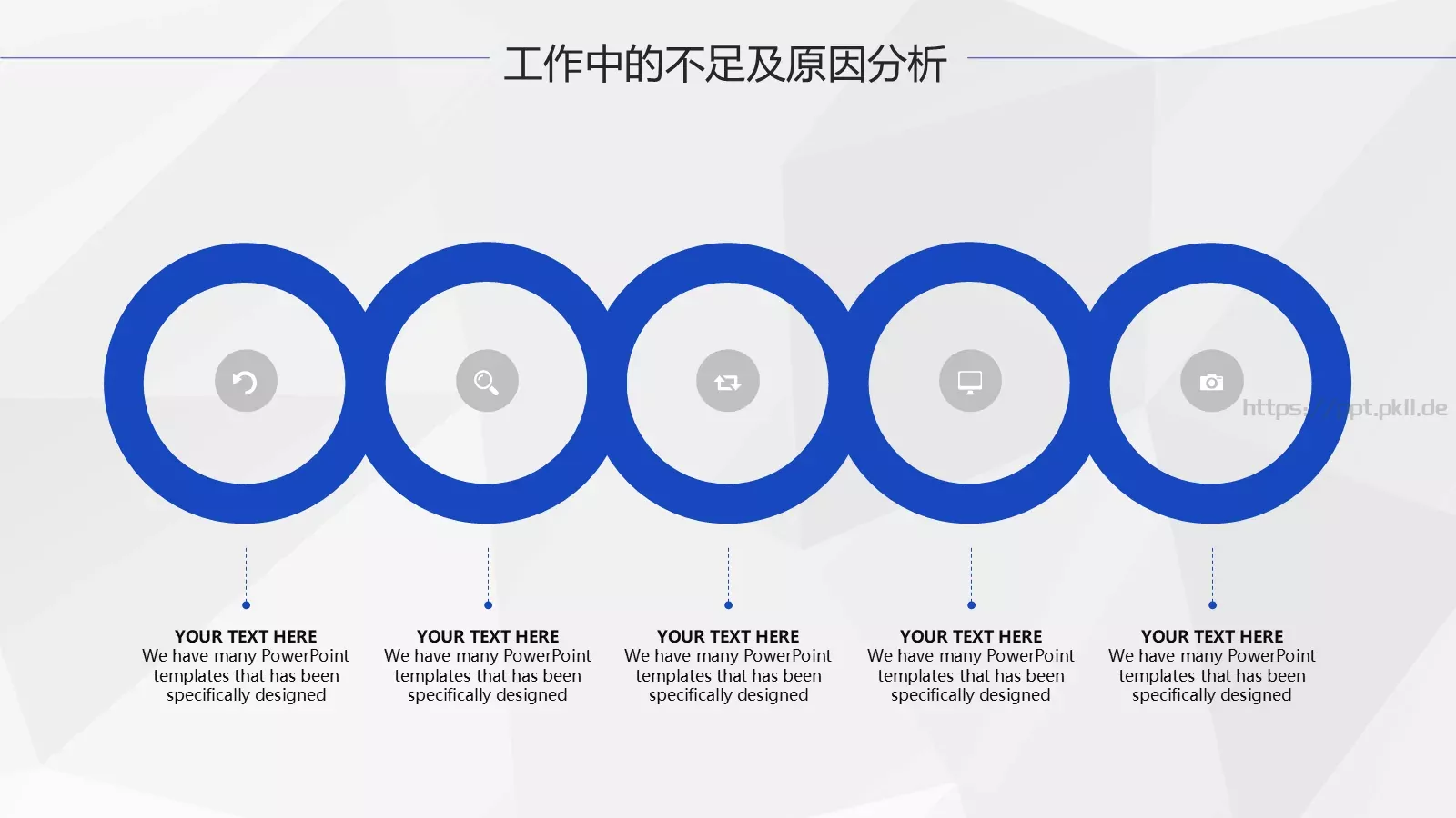蓝色商务工作总结与商务报告PPT模板 第 21 页预览图
