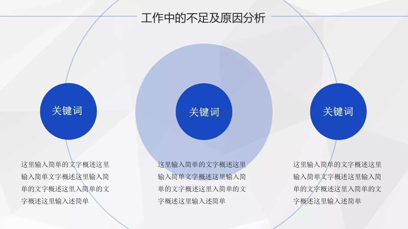 蓝色商务工作总结与商务报告PPT模板 第 22 页预览图