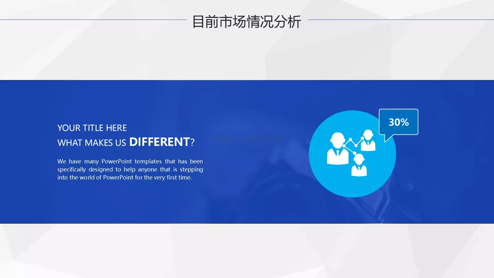 蓝色商务工作总结与商务报告PPT模板 第 25 页预览图