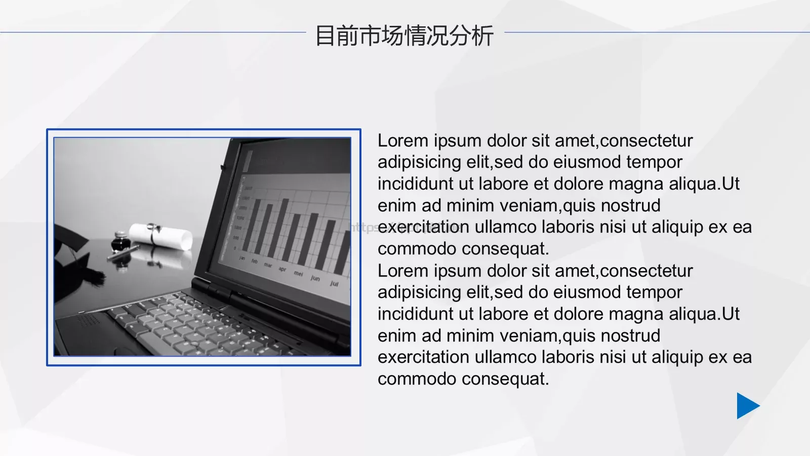 蓝色商务工作总结与商务报告PPT模板 第 28 页预览图