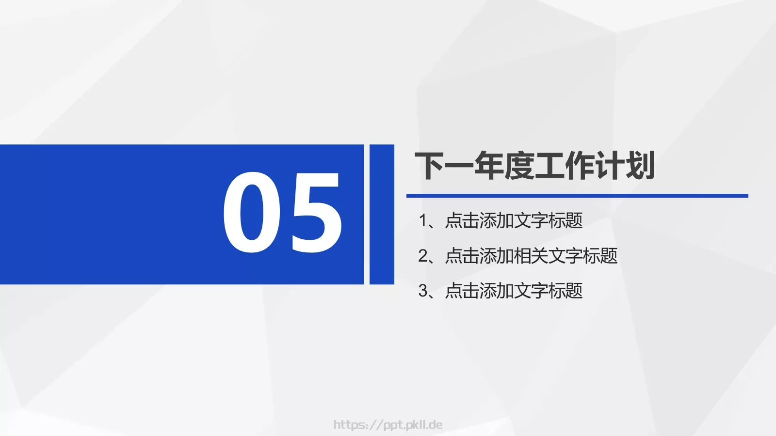 蓝色商务工作总结与商务报告PPT模板 第 31 页预览图