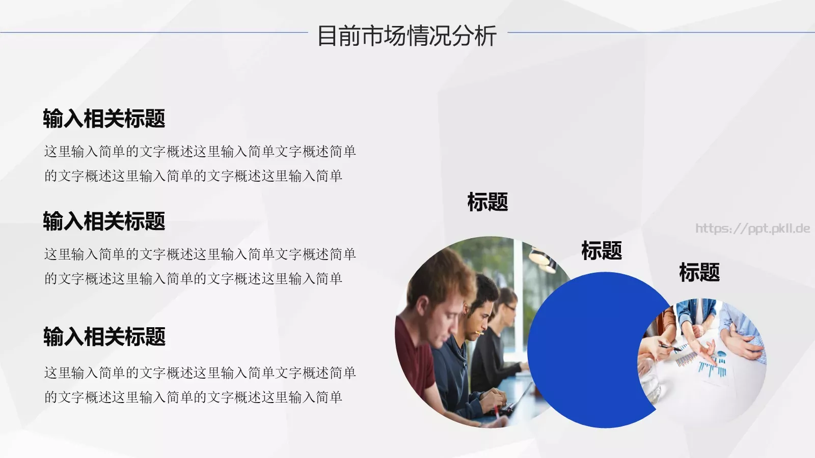 蓝色商务工作总结与商务报告PPT模板 第 30 页预览图