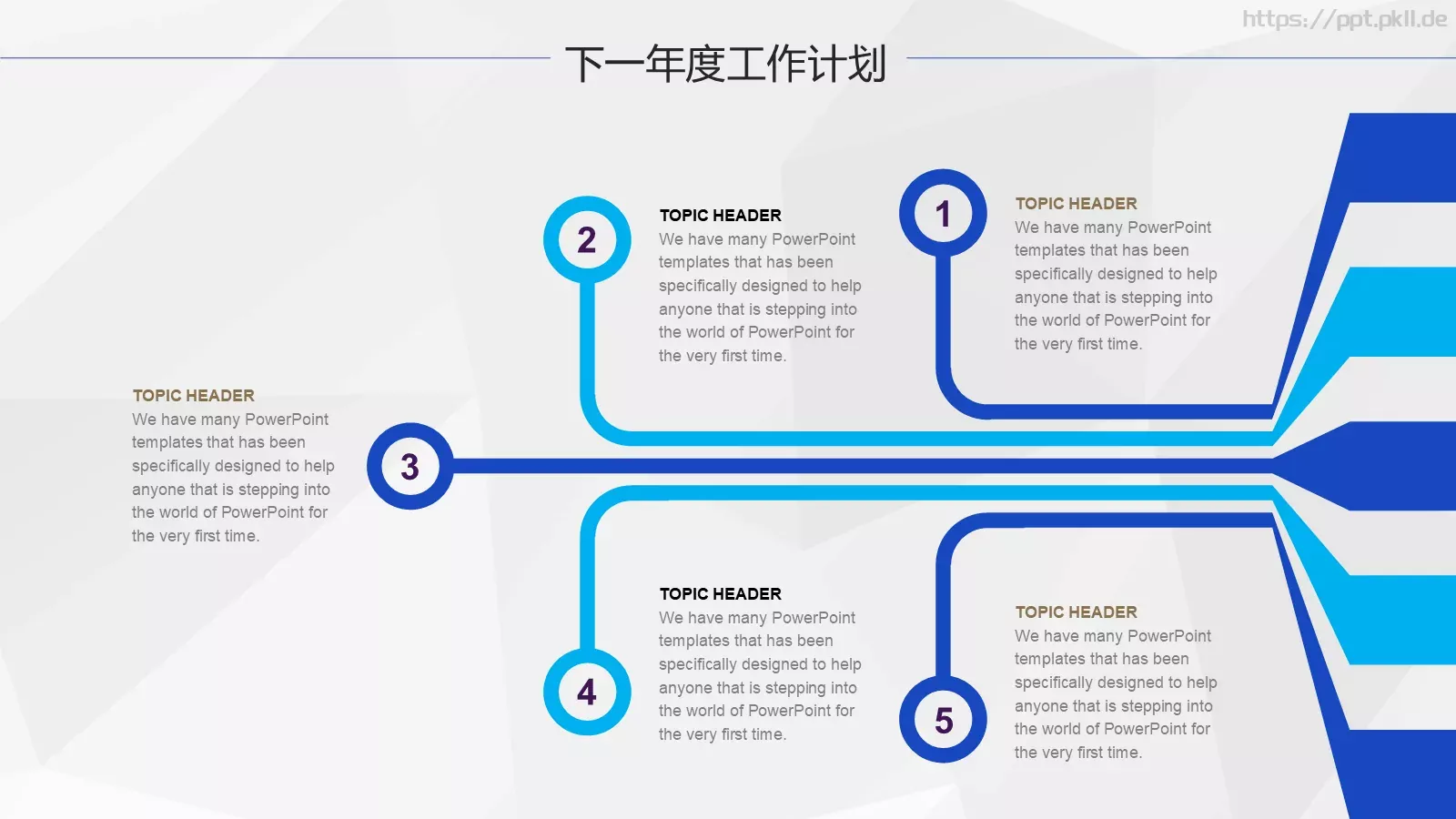 蓝色商务工作总结与商务报告PPT模板 第 32 页预览图