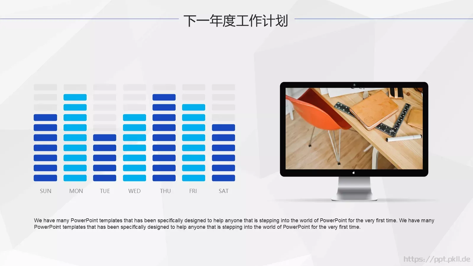 蓝色商务工作总结与商务报告PPT模板 第 33 页预览图