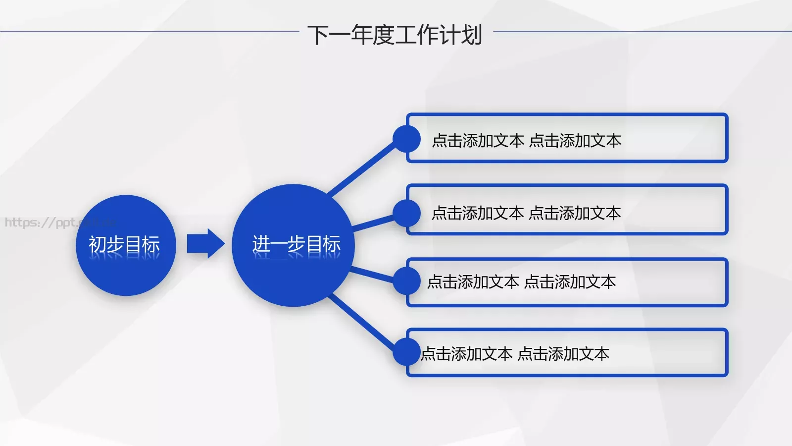 蓝色商务工作总结与商务报告PPT模板 第 34 页预览图