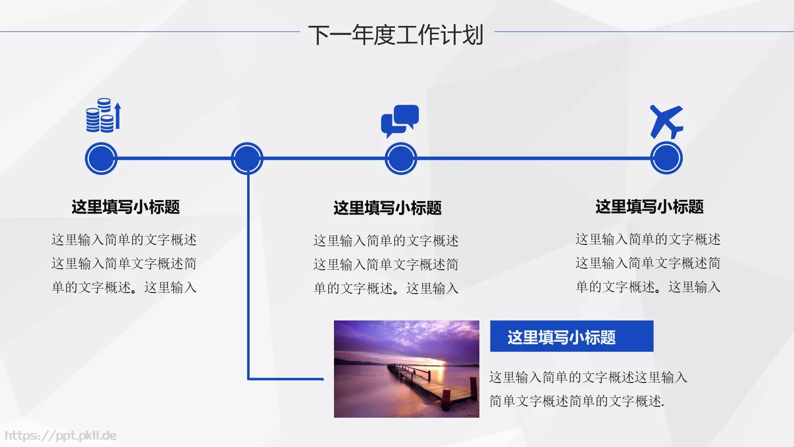 蓝色商务工作总结与商务报告PPT模板 第 35 页预览图