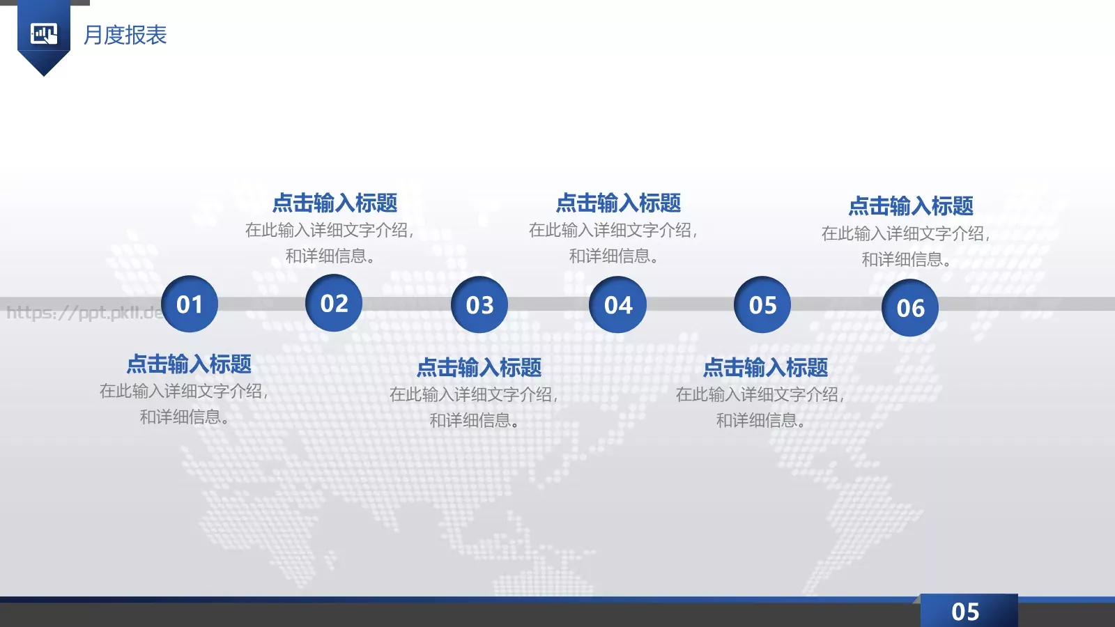 工作总结汇报PPT模板 第 5 页预览图