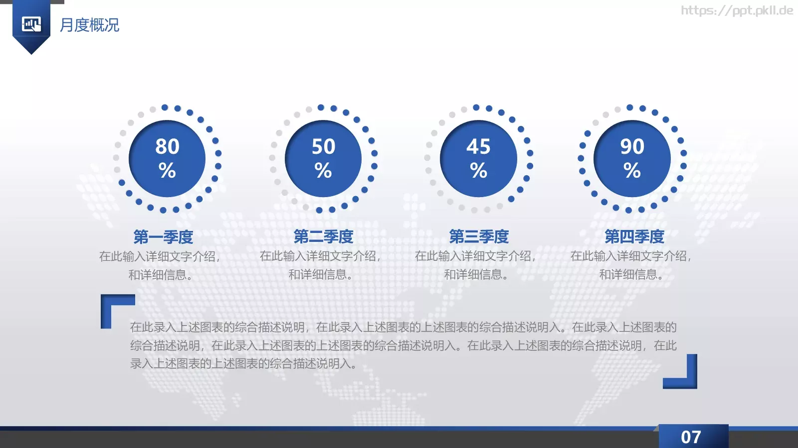 工作总结汇报PPT模板 第 7 页预览图
