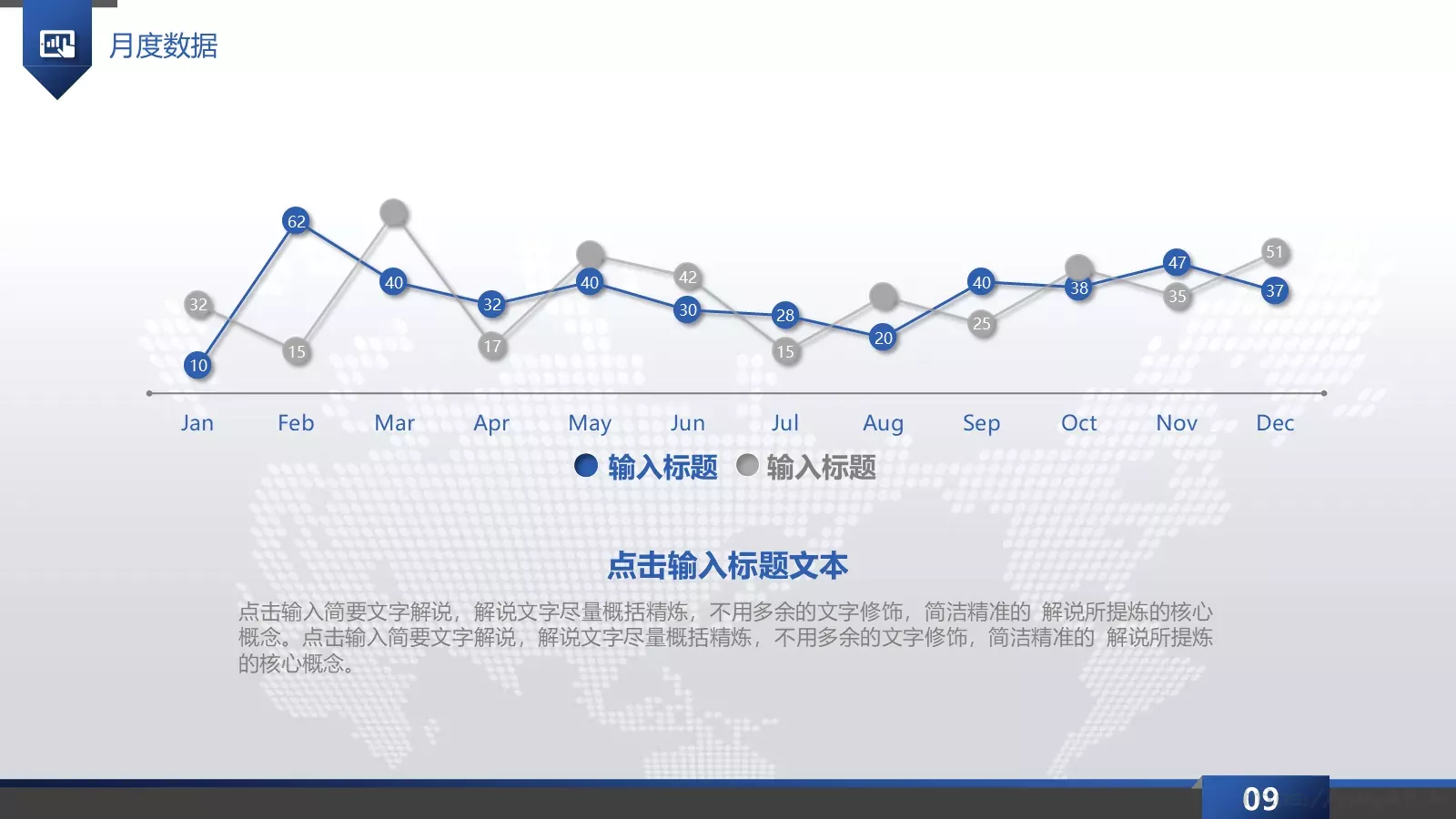 工作总结汇报PPT模板 第 9 页预览图
