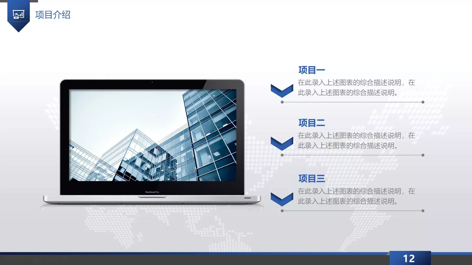 工作总结汇报PPT模板 第 12 页预览图