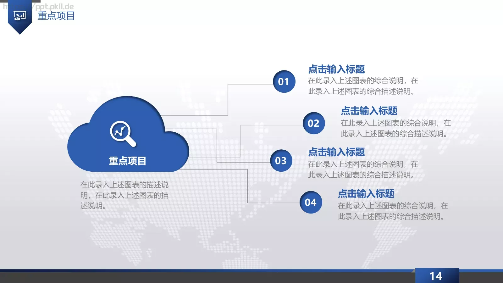 工作总结汇报PPT模板 第 14 页预览图