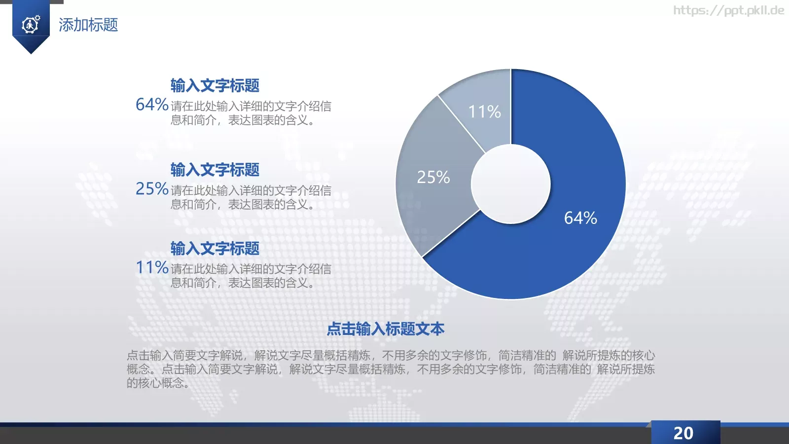 工作总结汇报PPT模板 第 20 页预览图