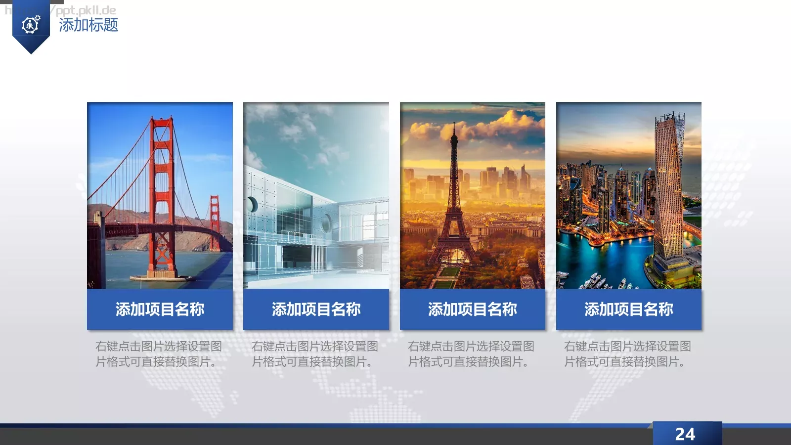 工作总结汇报PPT模板 第 24 页预览图