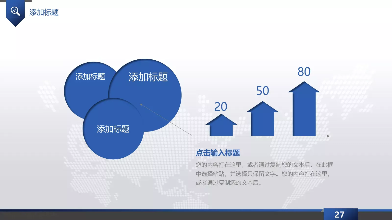 工作总结汇报PPT模板 第 27 页预览图