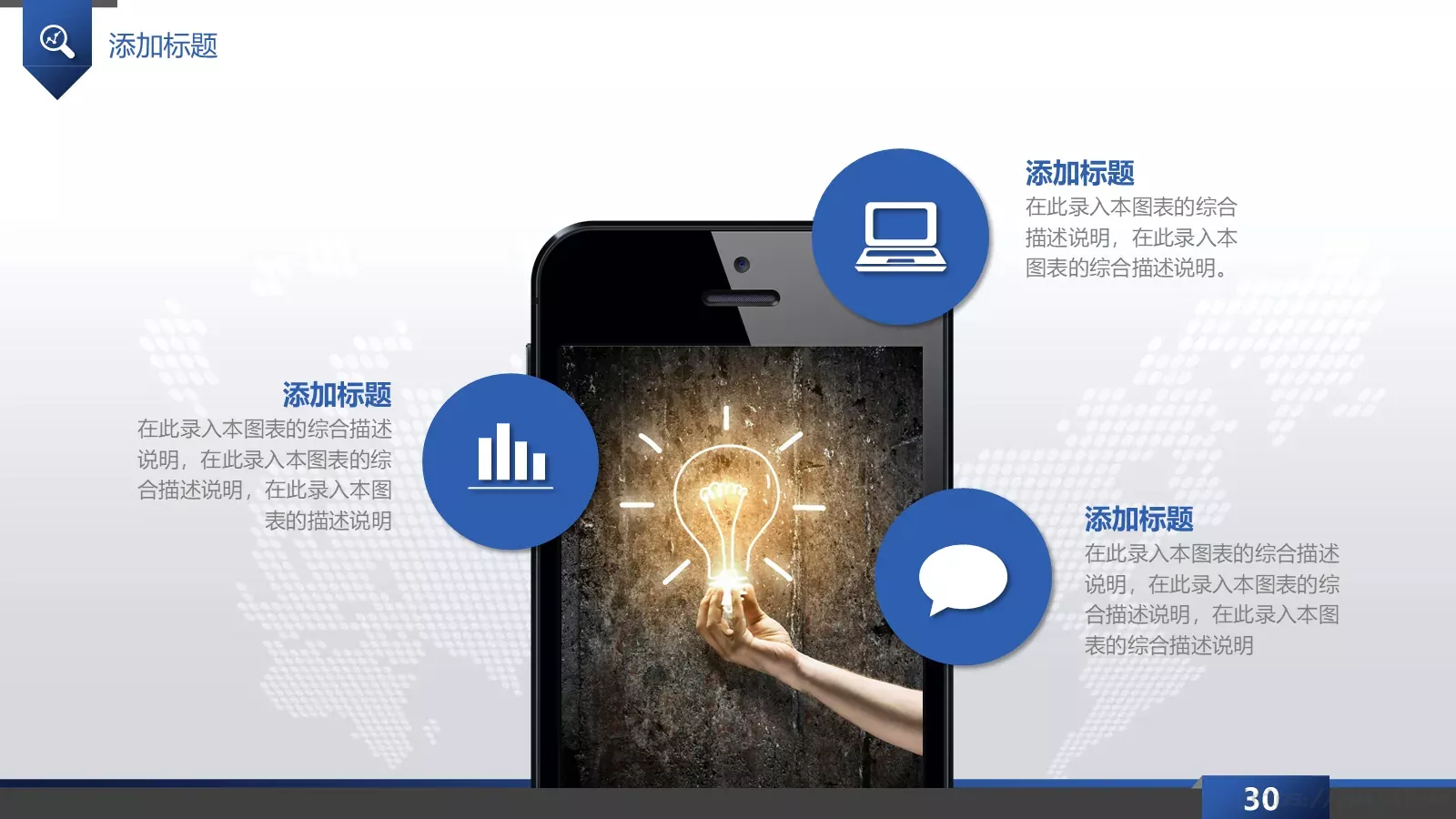 工作总结汇报PPT模板 第 30 页预览图