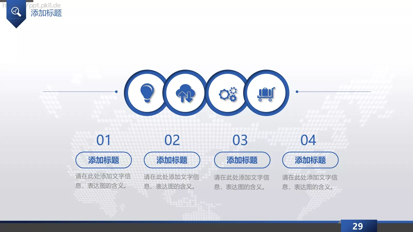 工作总结汇报PPT模板 第 29 页预览图