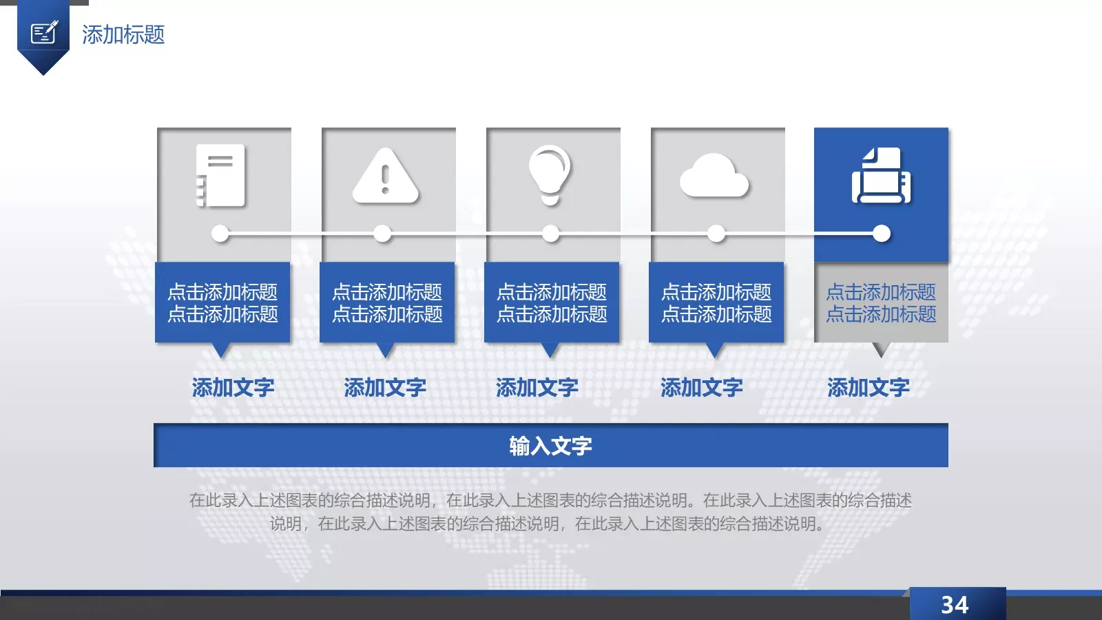 工作总结汇报PPT模板 第 34 页预览图