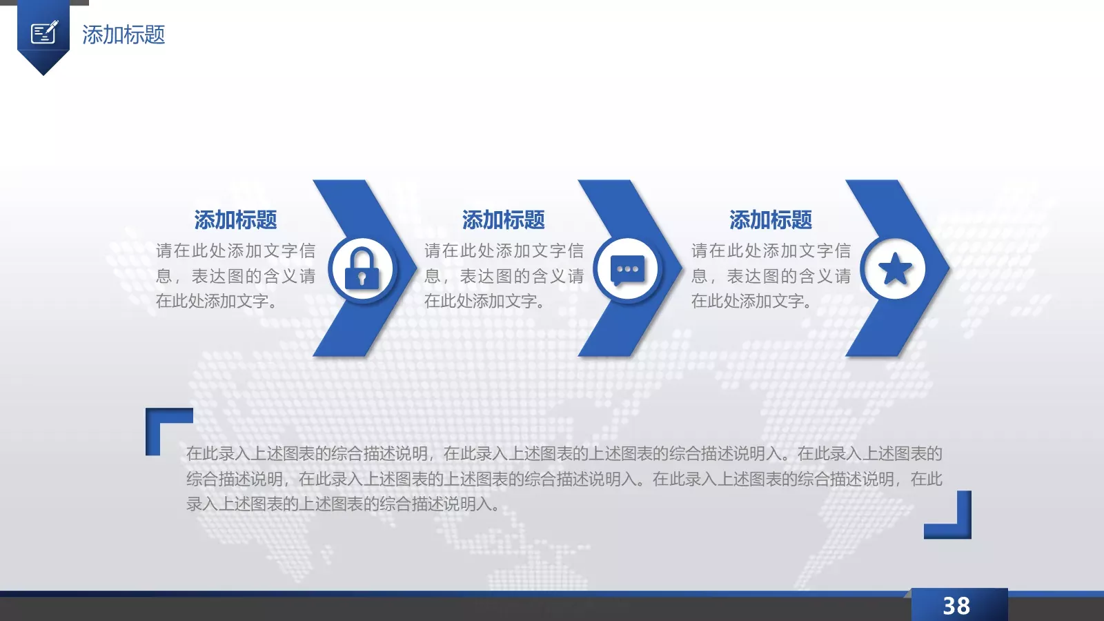 工作总结汇报PPT模板 第 38 页预览图