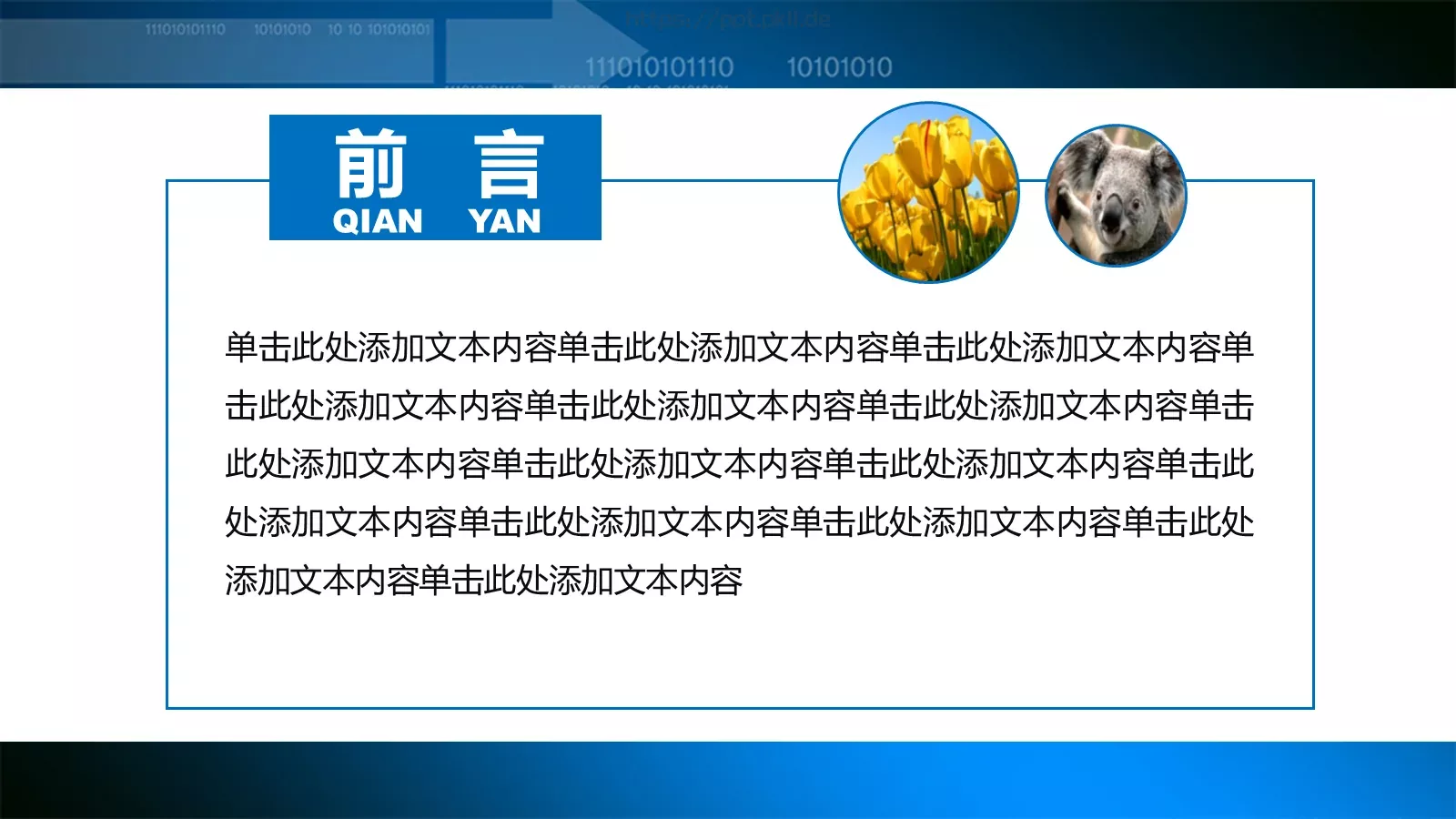 年终总结工作汇报PPT模板 第 2 页缩略图