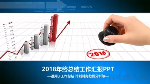 年终总结工作汇报PPT模板 缩略图