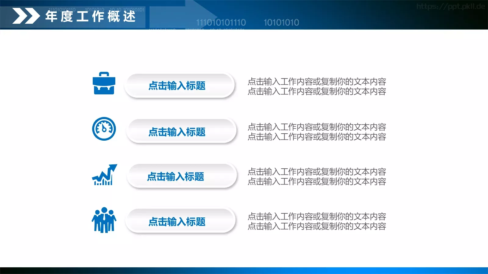 年终总结工作汇报PPT模板 第 10 页预览图