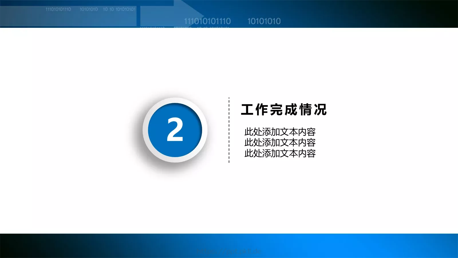 年终总结工作汇报PPT模板 第 12 页预览图