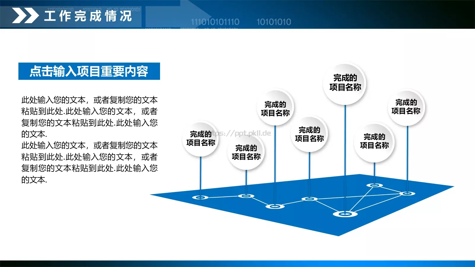 年终总结工作汇报PPT模板 第 13 页预览图