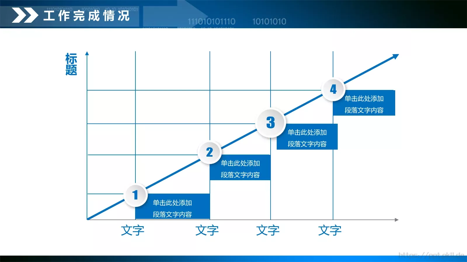 年终总结工作汇报PPT模板 第 19 页预览图