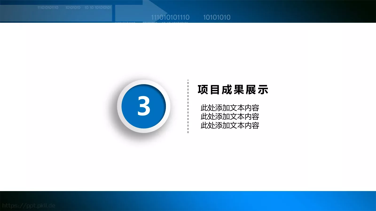 年终总结工作汇报PPT模板 第 20 页预览图