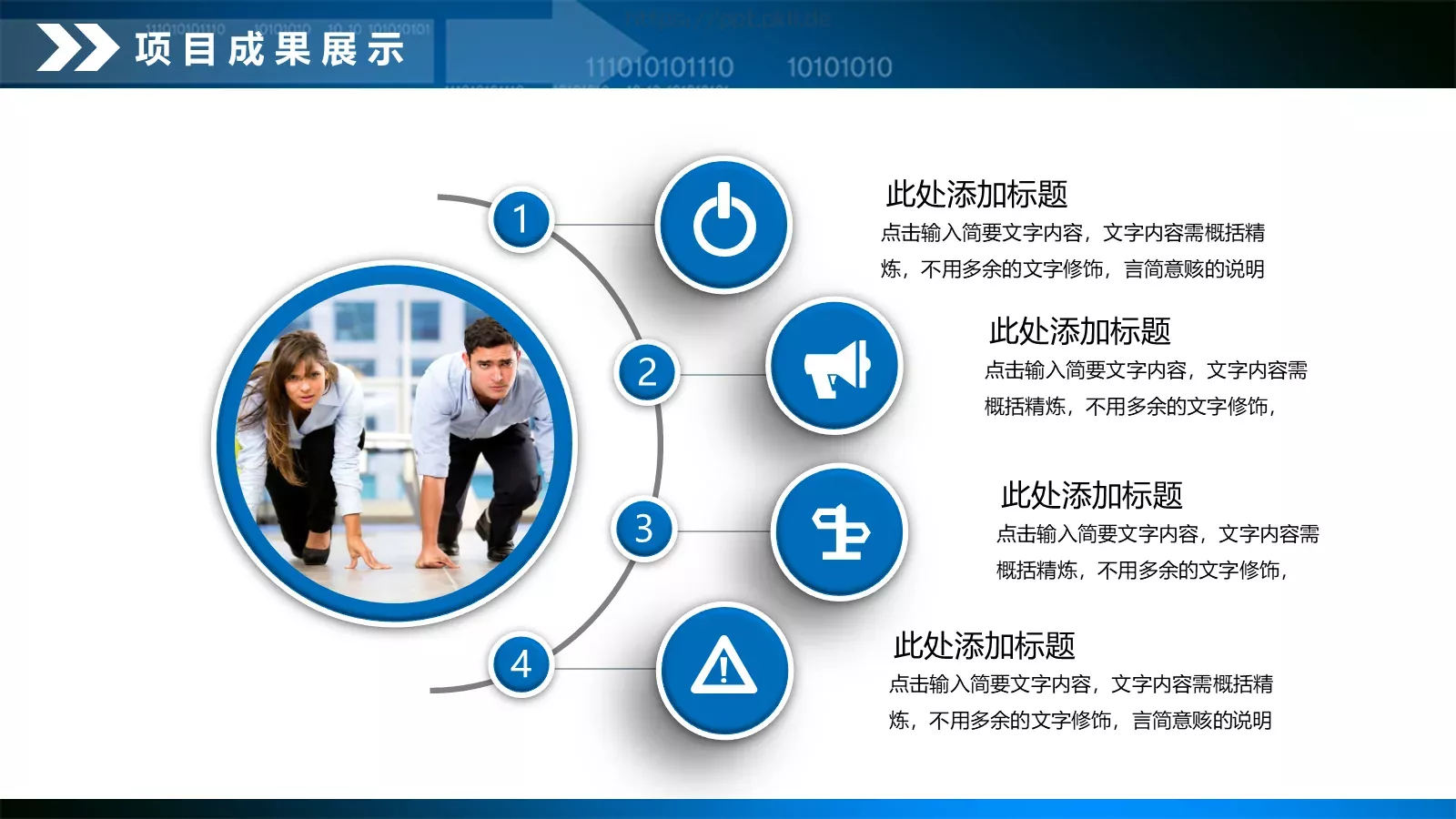 年终总结工作汇报PPT模板 第 22 页预览图