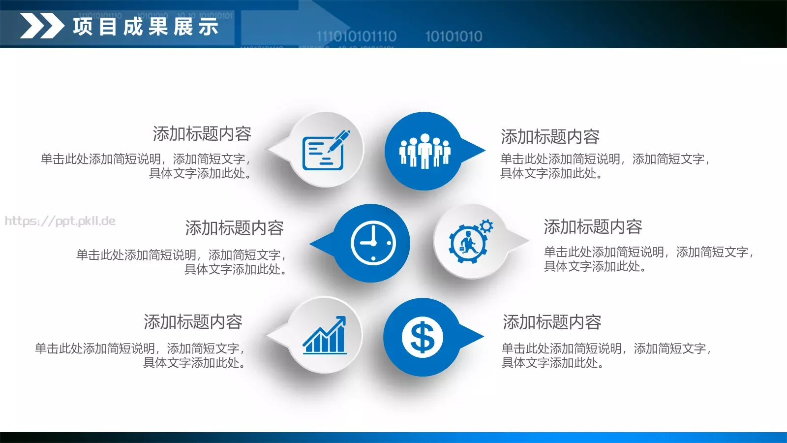 年终总结工作汇报PPT模板 第 24 页预览图