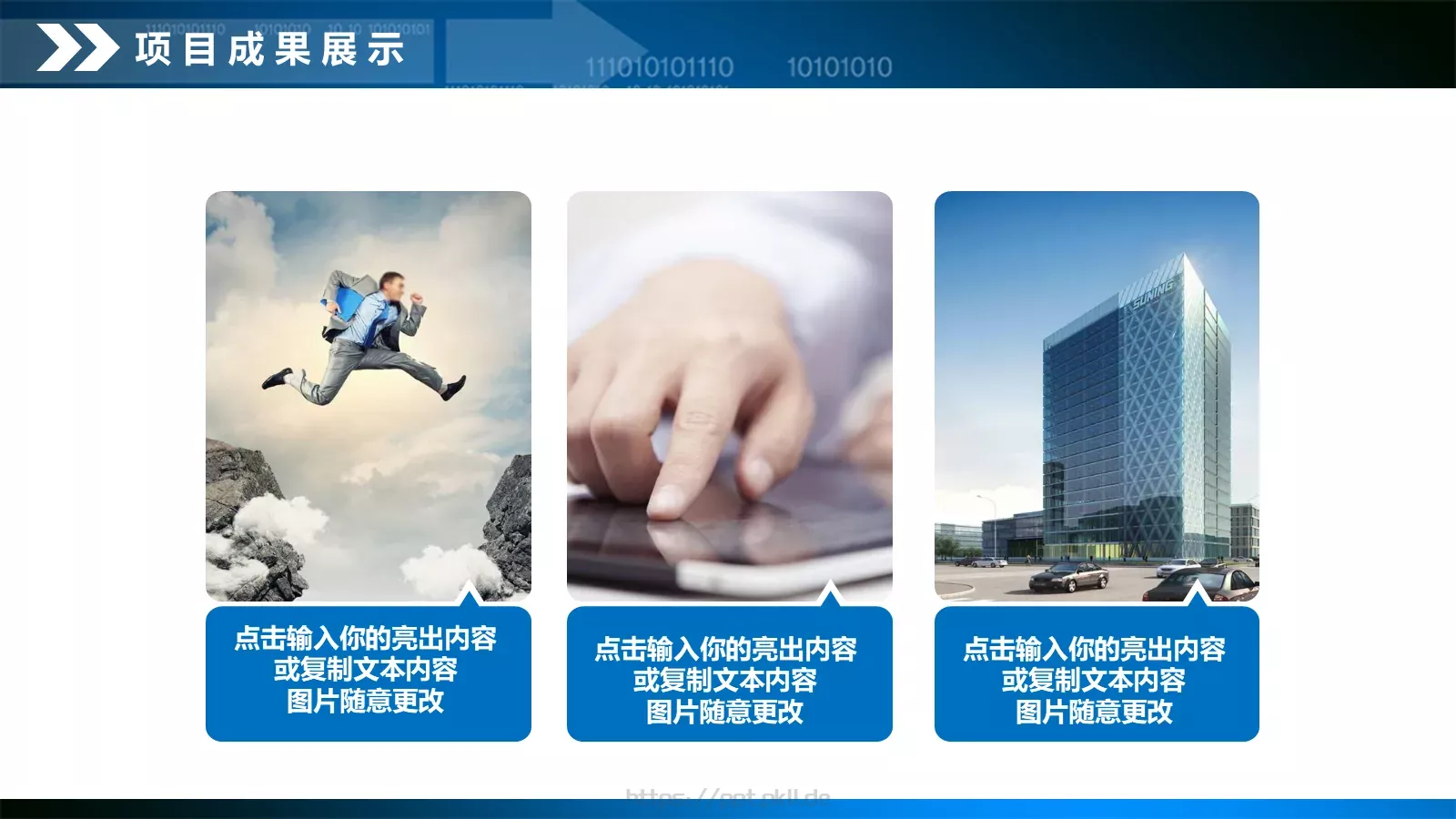 年终总结工作汇报PPT模板 第 26 页预览图