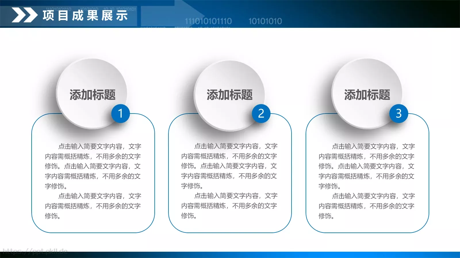 年终总结工作汇报PPT模板 第 25 页预览图
