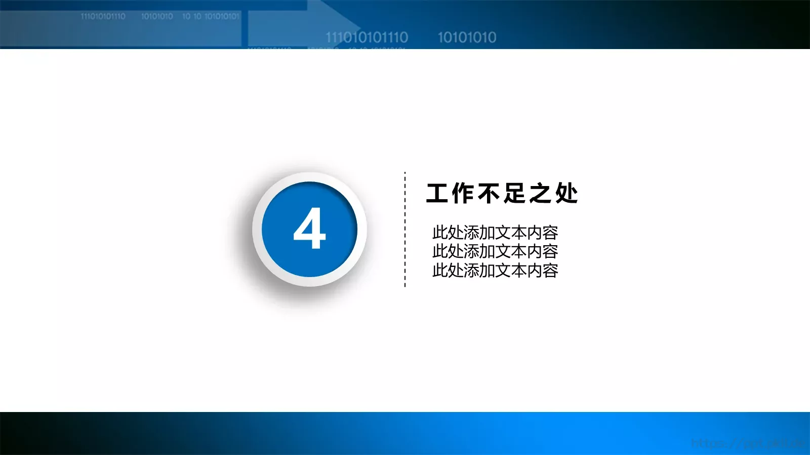 年终总结工作汇报PPT模板 第 29 页预览图