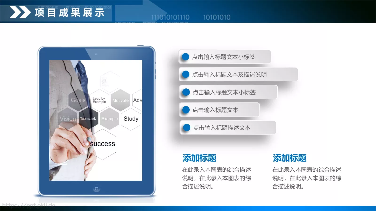 年终总结工作汇报PPT模板 第 28 页预览图