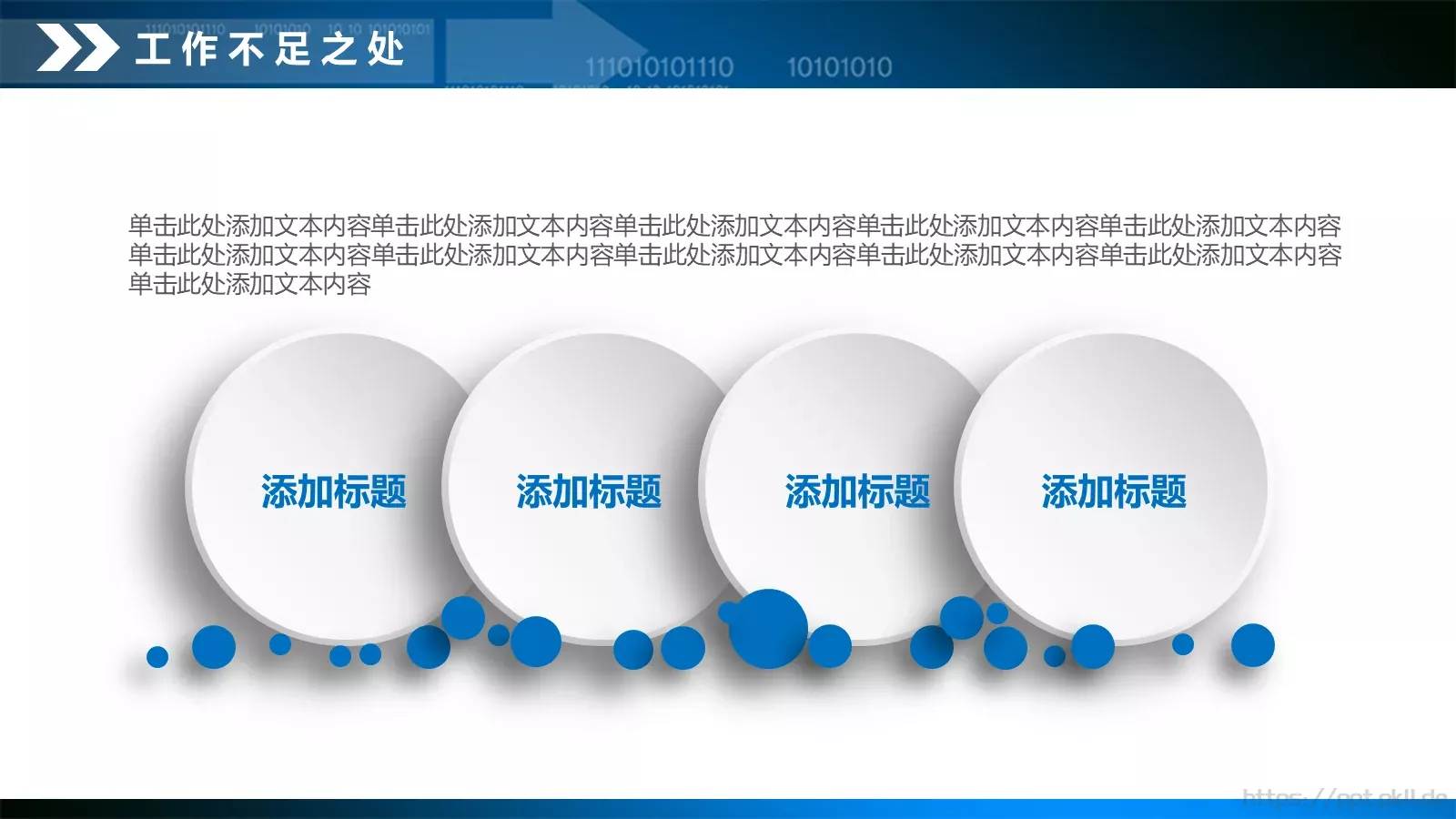 年终总结工作汇报PPT模板 第 31 页预览图