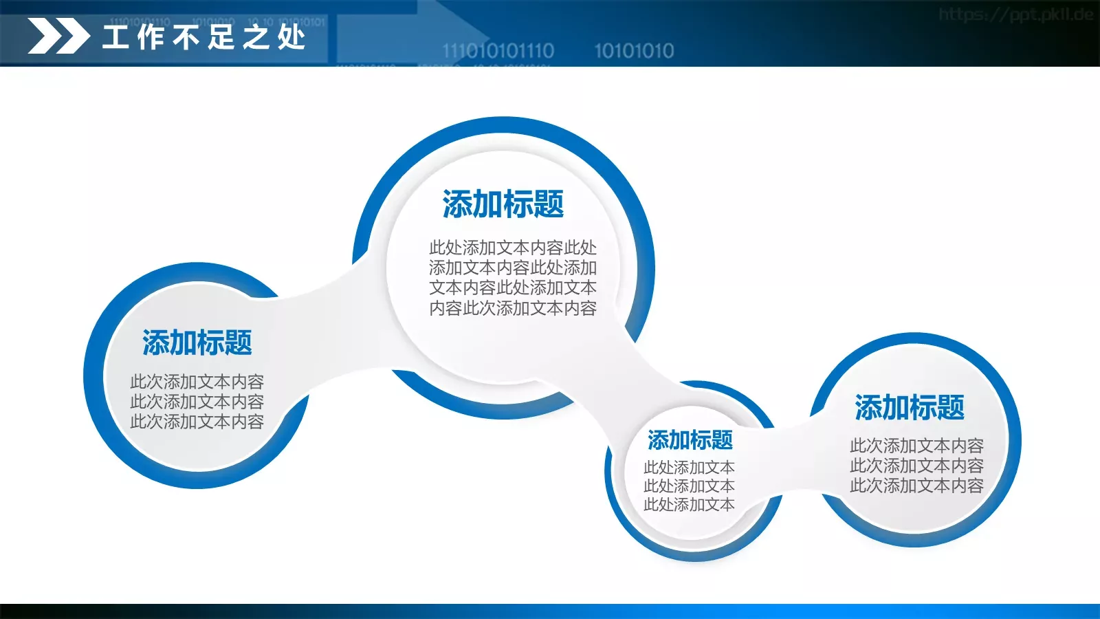 年终总结工作汇报PPT模板 第 33 页预览图