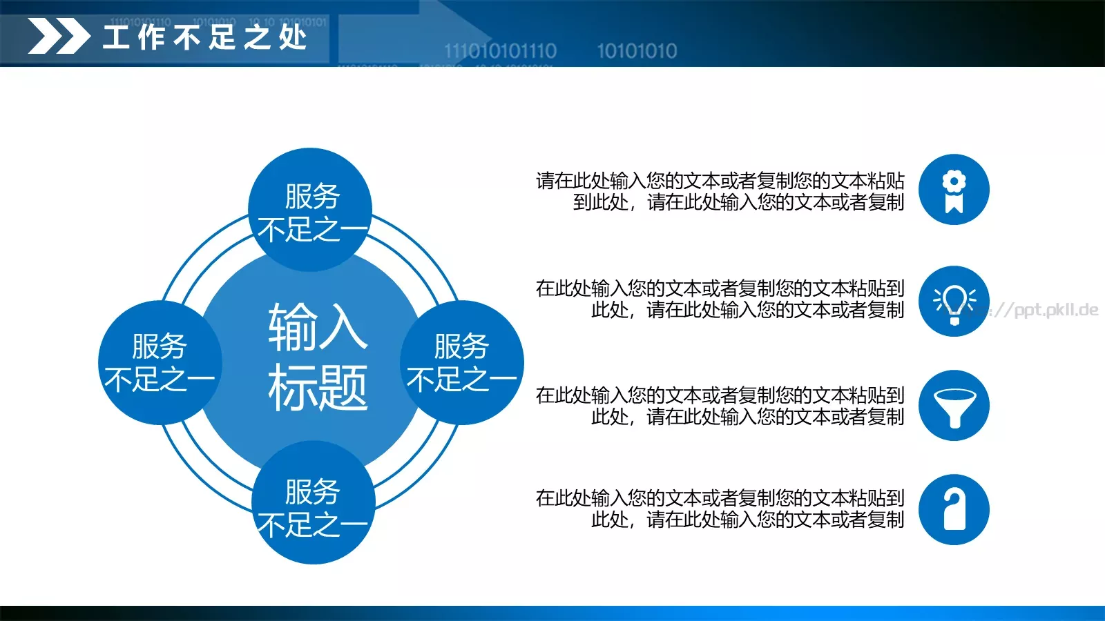 年终总结工作汇报PPT模板 第 32 页预览图
