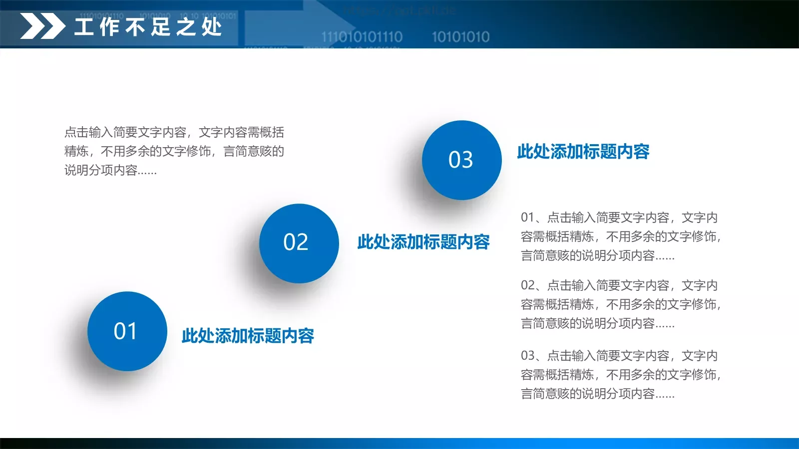 年终总结工作汇报PPT模板 第 36 页预览图
