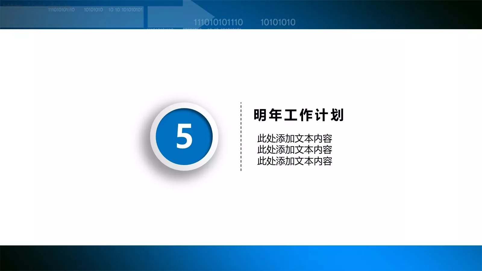 年终总结工作汇报PPT模板 第 37 页预览图