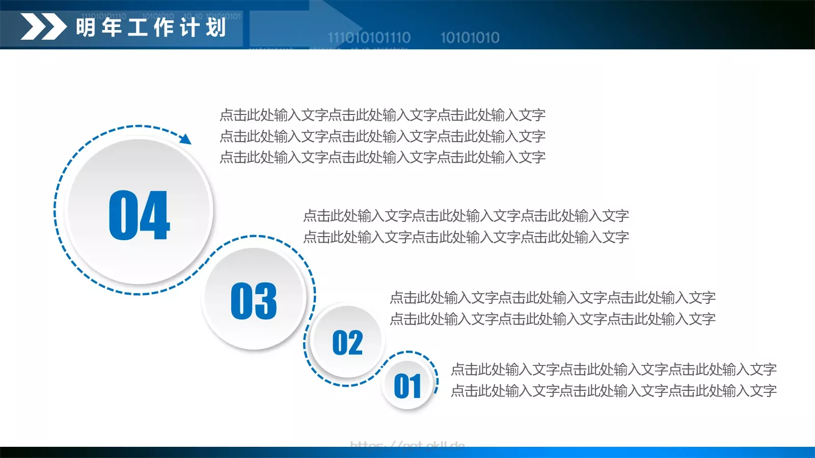 年终总结工作汇报PPT模板 第 40 页预览图