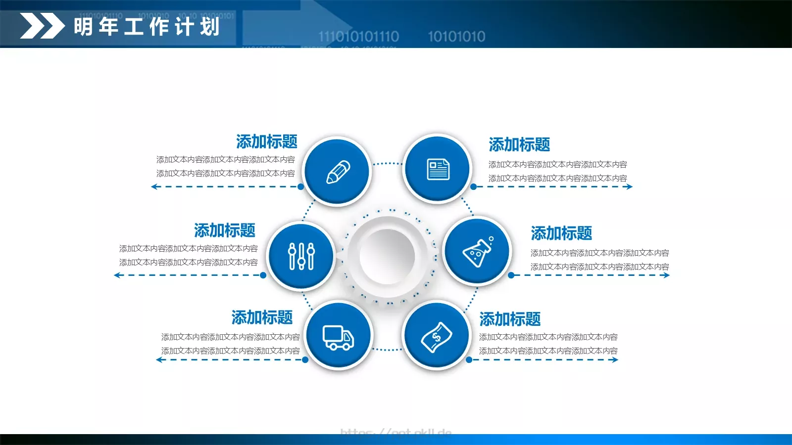 年终总结工作汇报PPT模板 第 41 页预览图
