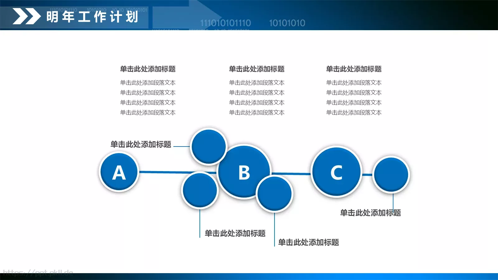 年终总结工作汇报PPT模板 第 42 页预览图
