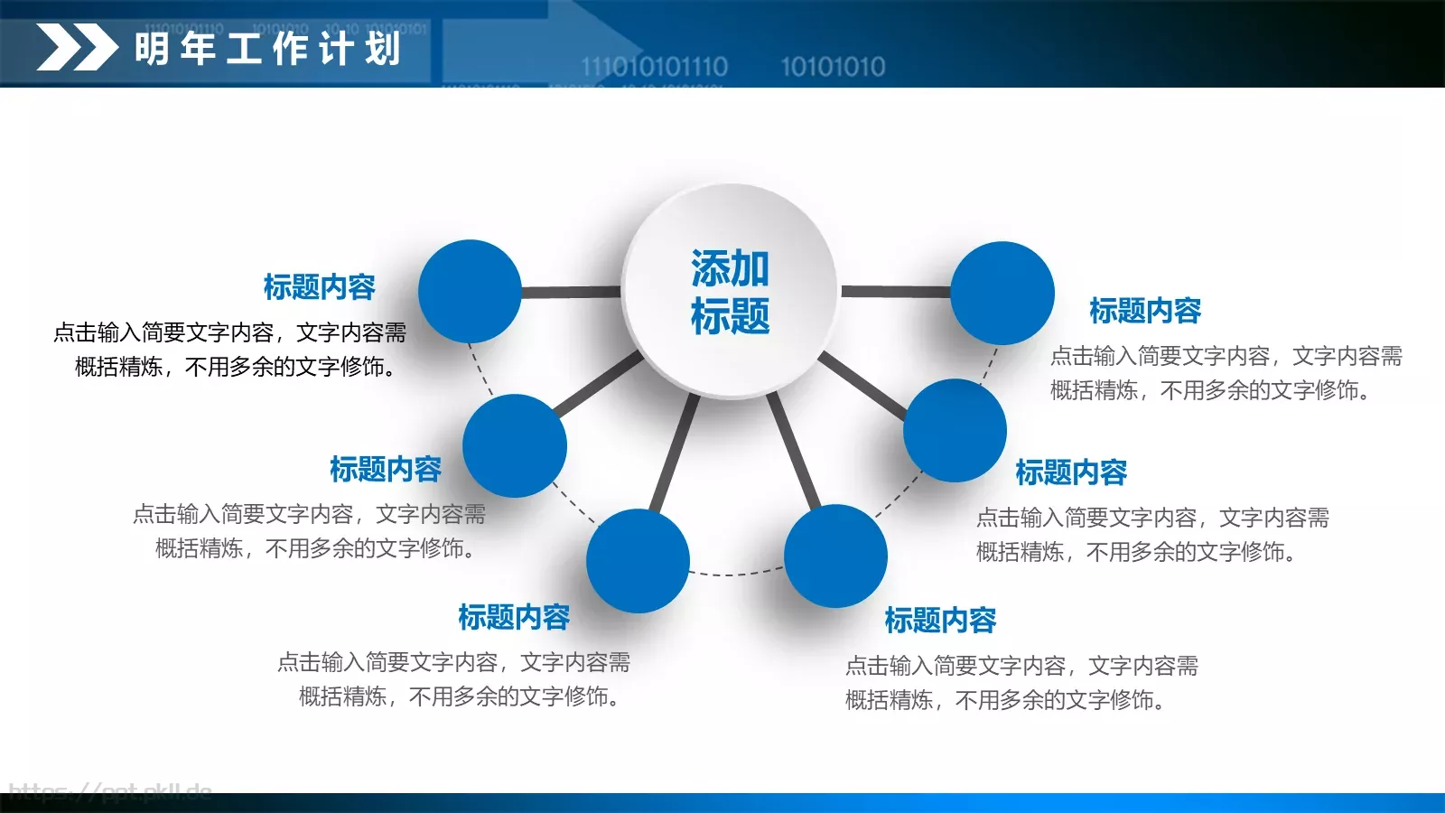 年终总结工作汇报PPT模板 第 44 页预览图